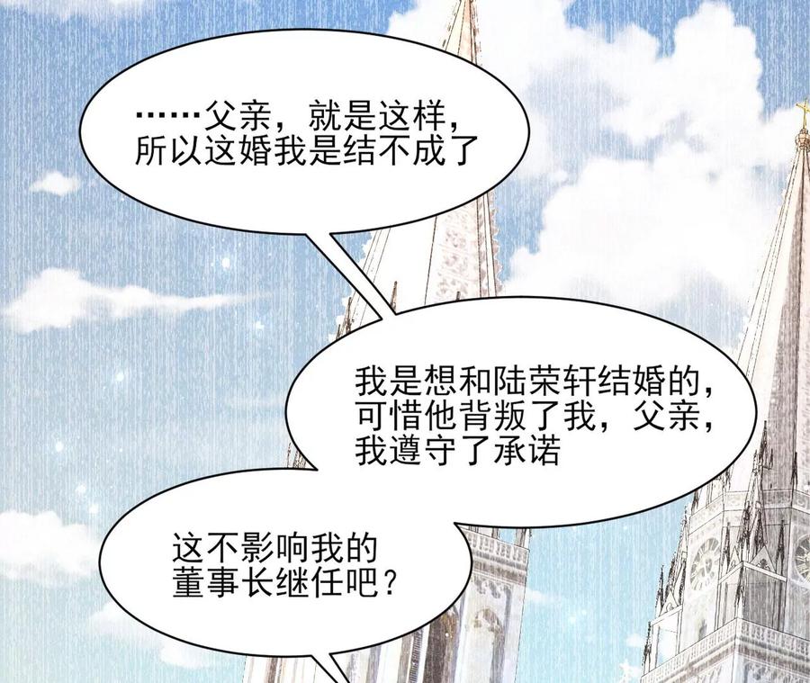 你的身份，我很好奇(1/2)-第79话