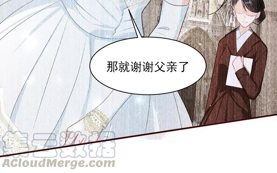 你的身份，我很好奇(1/2)-第79话