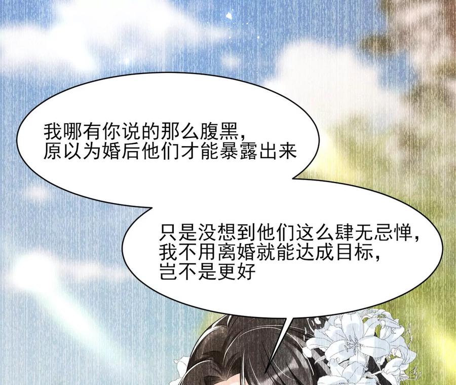 你的身份，我很好奇(1/2)-第79话