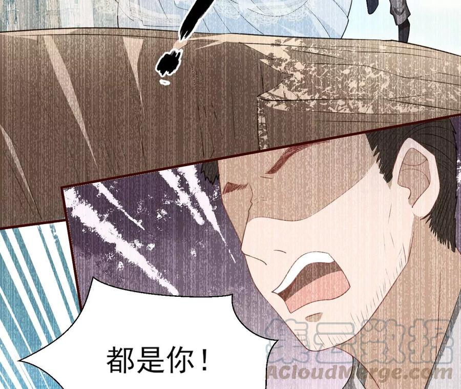 你的身份，我很好奇(1/2)-第79话