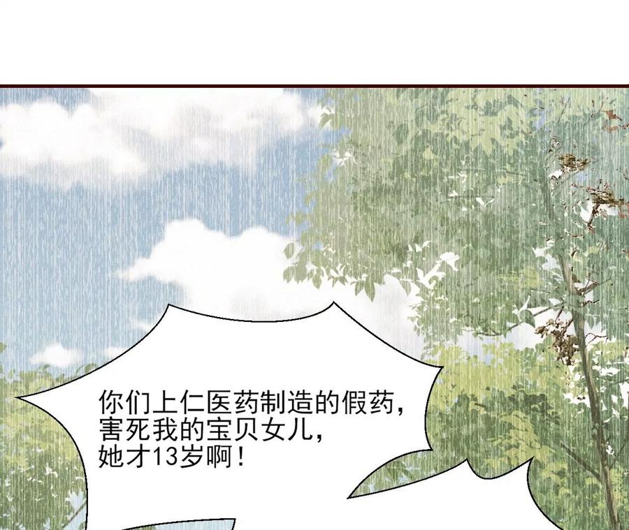 你的身份，我很好奇(1/2)-第79话