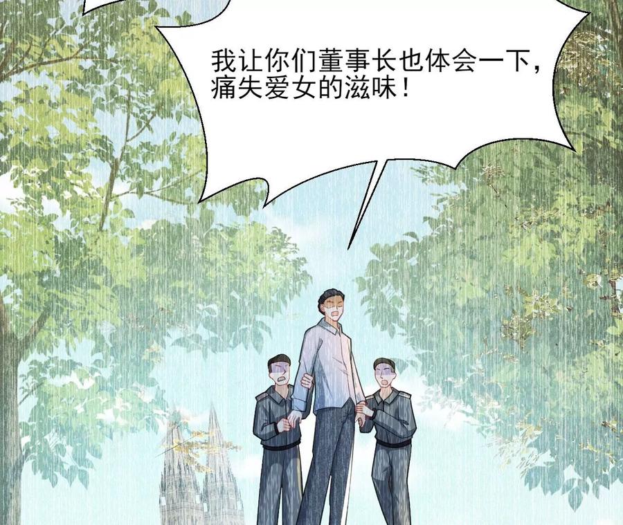 你的身份，我很好奇(1/2)-第79话