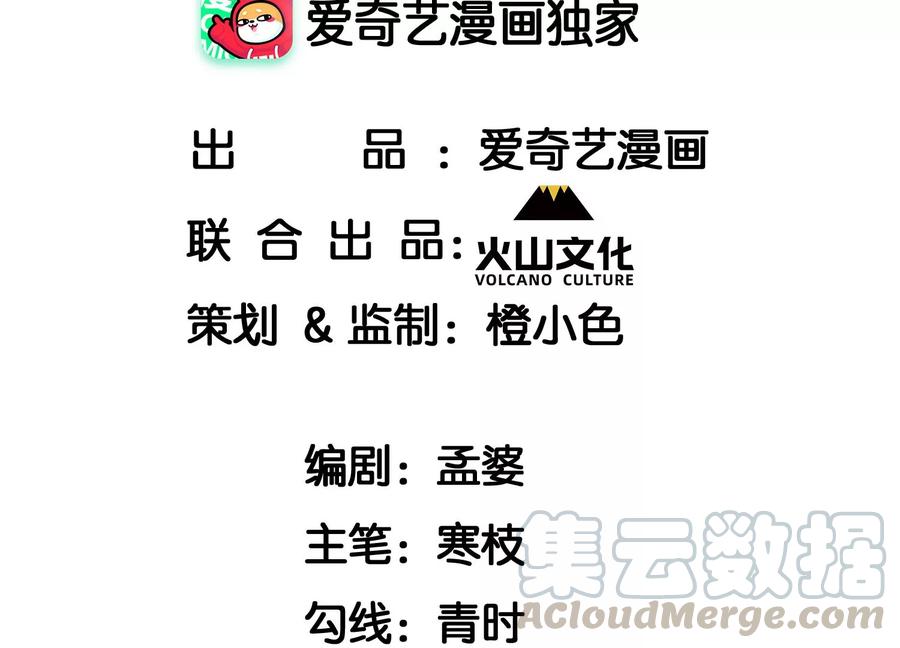 你的身份，我很好奇(1/2)-第79话