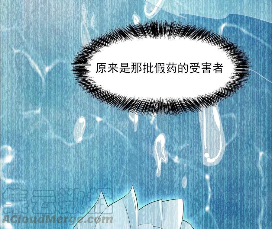 你的身份，我很好奇(1/2)-第79话