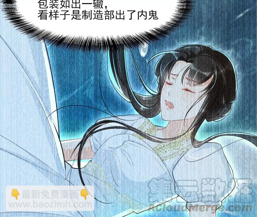 你的身份，我很好奇(1/2)-第79话