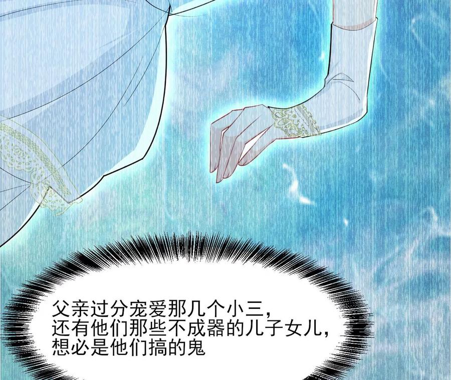 你的身份，我很好奇(1/2)-第79话