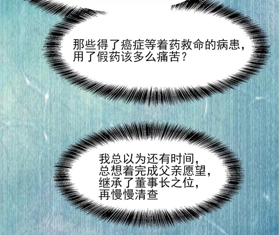 你的身份，我很好奇(1/2)-第79话