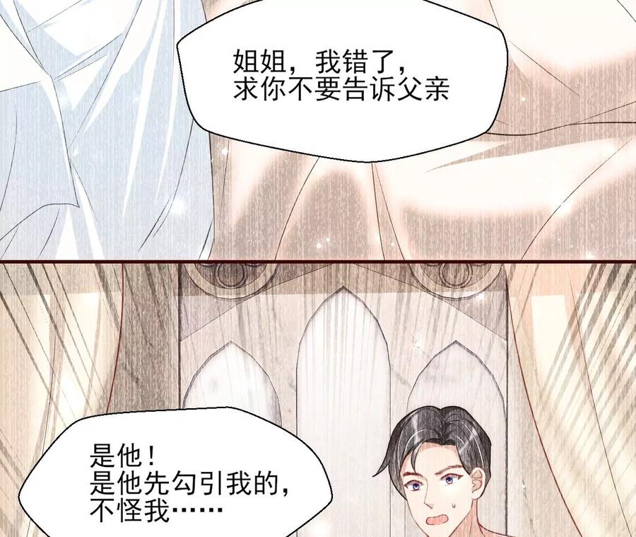 你的身份，我很好奇(1/2)-第79话