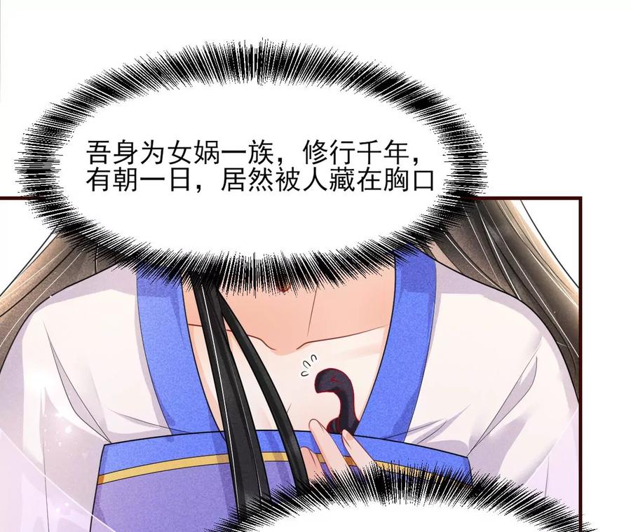 你我之间，何须见外？(1/2)-第81话