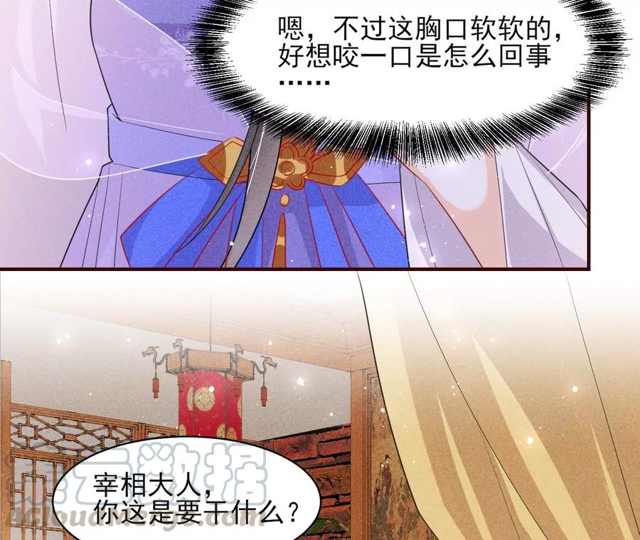 你我之间，何须见外？(1/2)-第81话