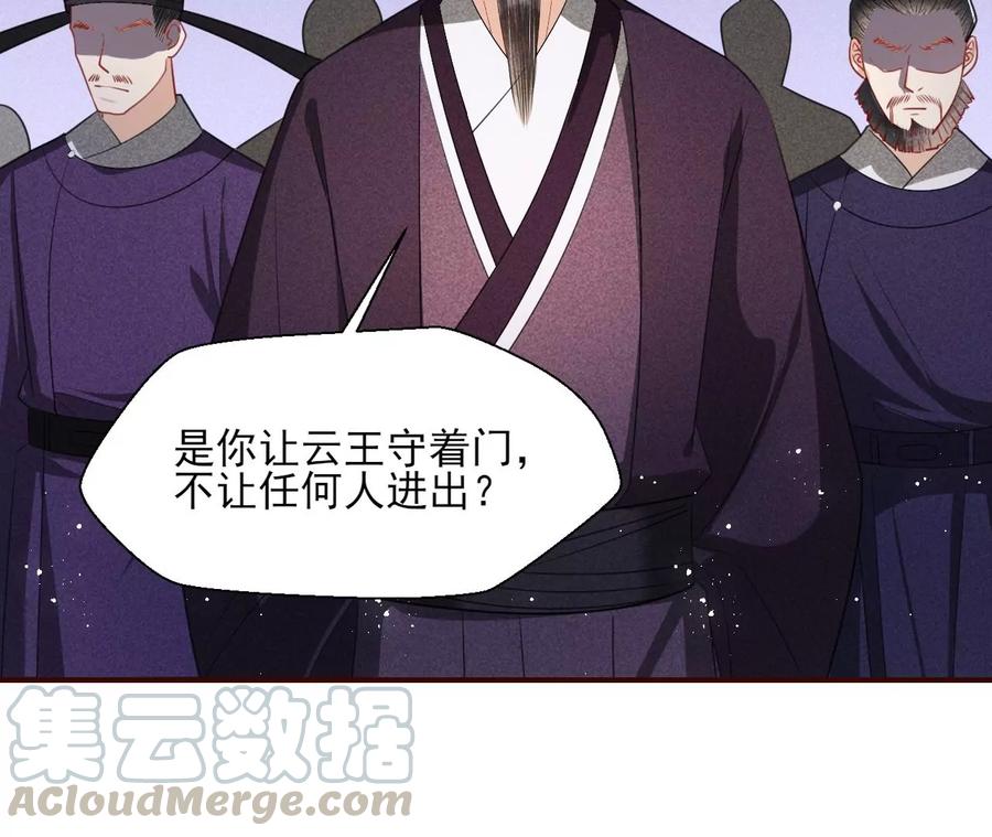 你我之间，何须见外？(1/2)-第81话