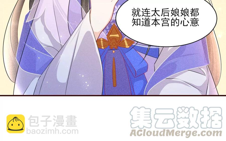 你我之间，何须见外？(1/2)-第81话