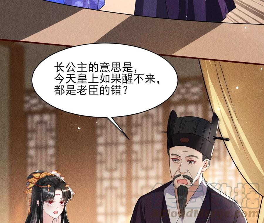 你我之间，何须见外？(1/2)-第81话