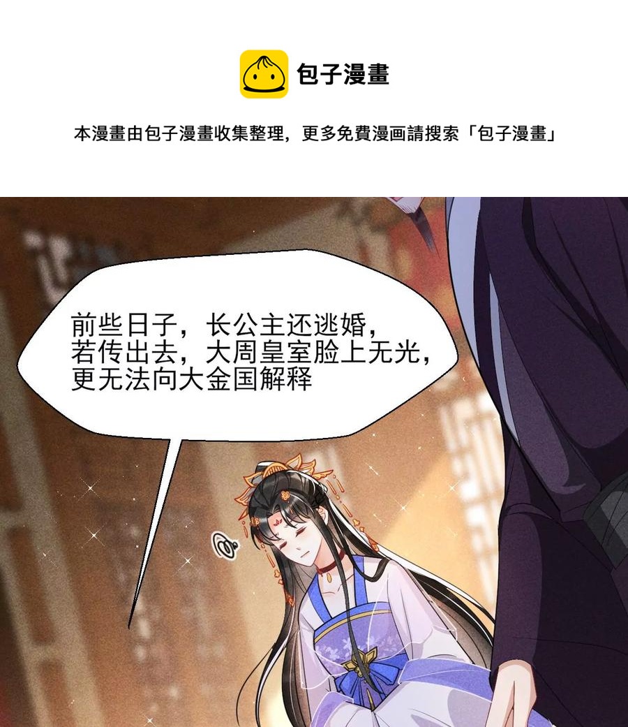你我之间，何须见外？(1/2)-第81话