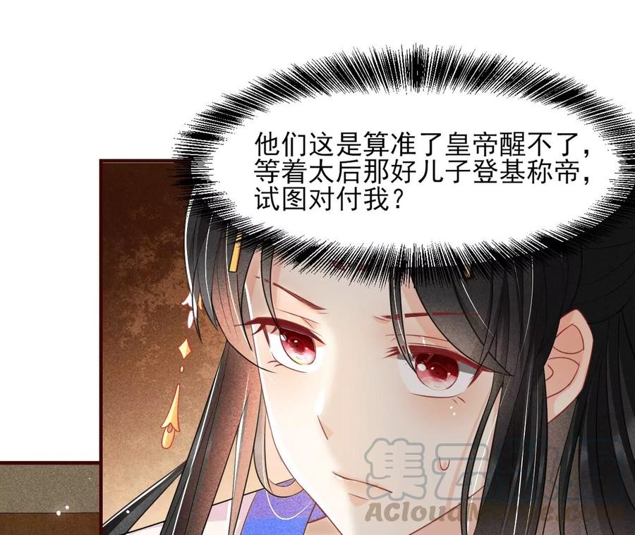 你我之间，何须见外？(1/2)-第81话