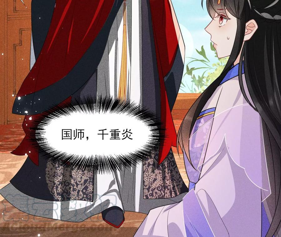 你我之间，何须见外？(1/2)-第81话