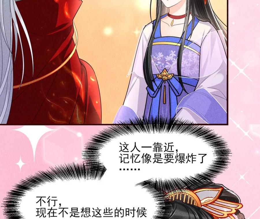 你我之间，何须见外？(1/2)-第81话