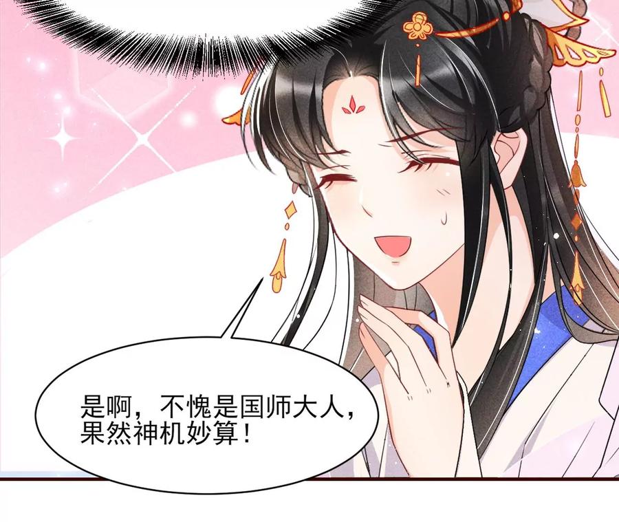 你我之间，何须见外？(1/2)-第81话