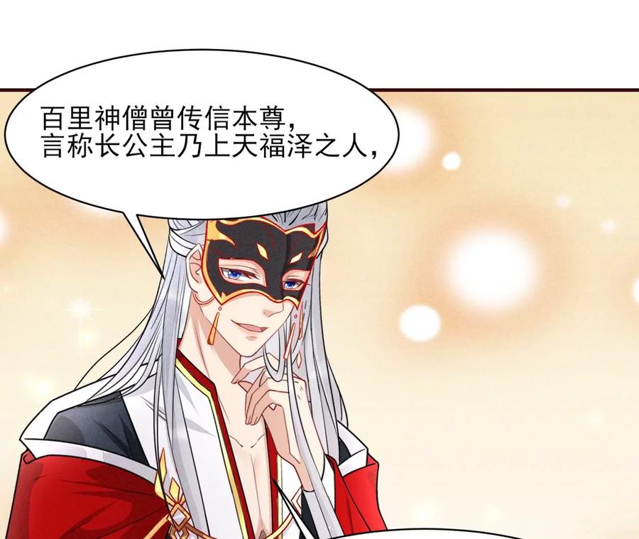 你我之间，何须见外？(1/2)-第81话