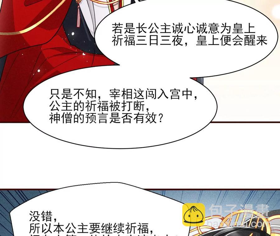 你我之间，何须见外？(1/2)-第81话