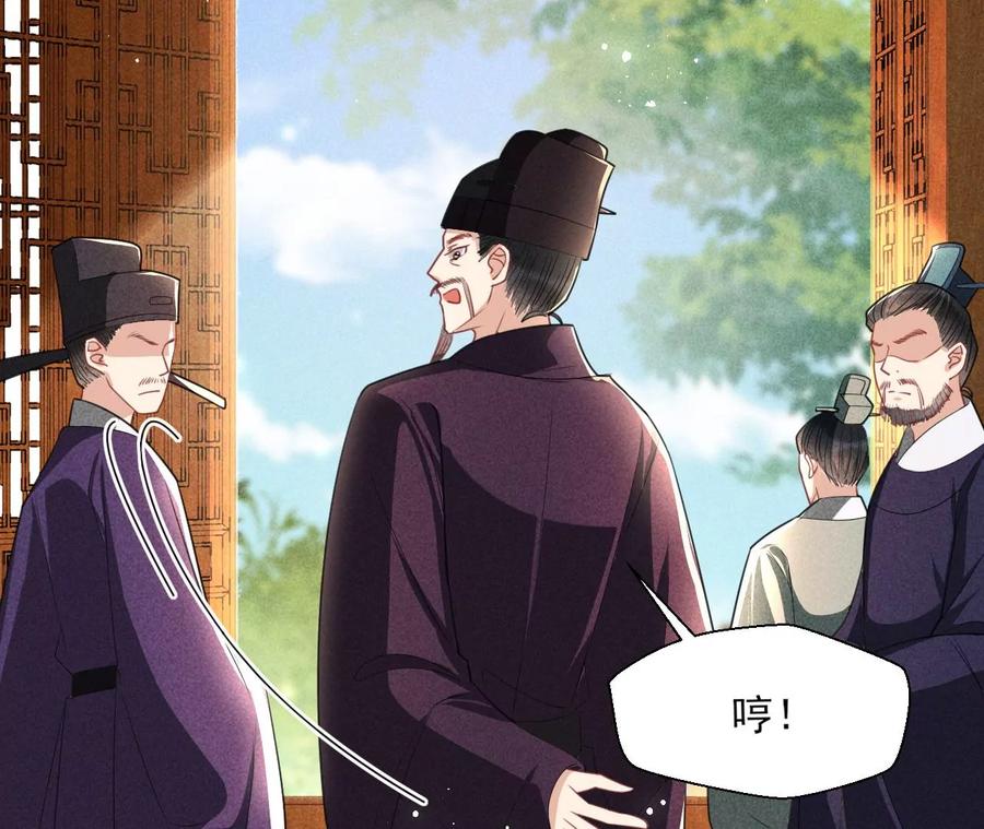 你我之间，何须见外？(1/2)-第81话