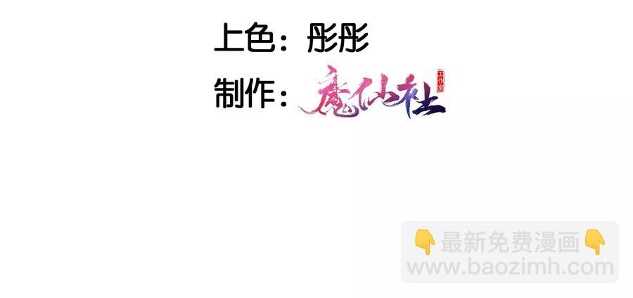 你我之间，何须见外？(1/2)-第81话