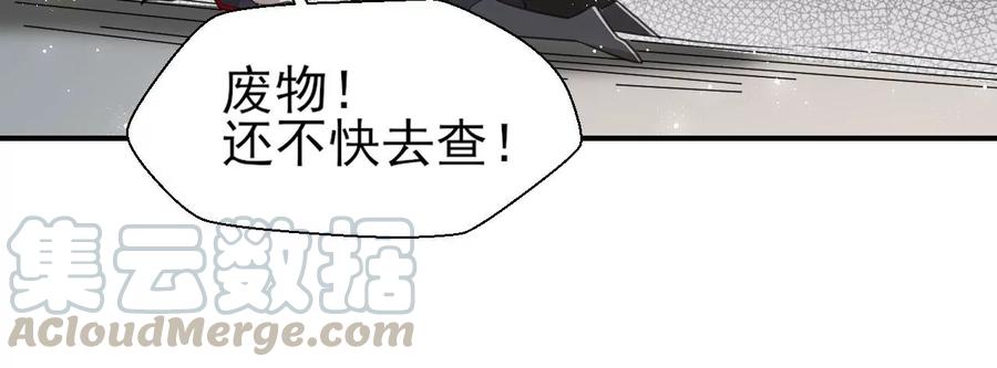 我舍不得你(1/2)-第83话