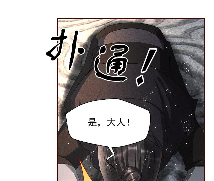 我舍不得你(1/2)-第83话