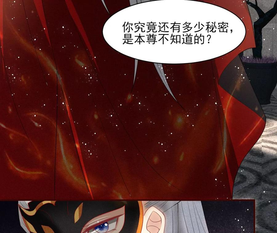 我舍不得你(1/2)-第83话