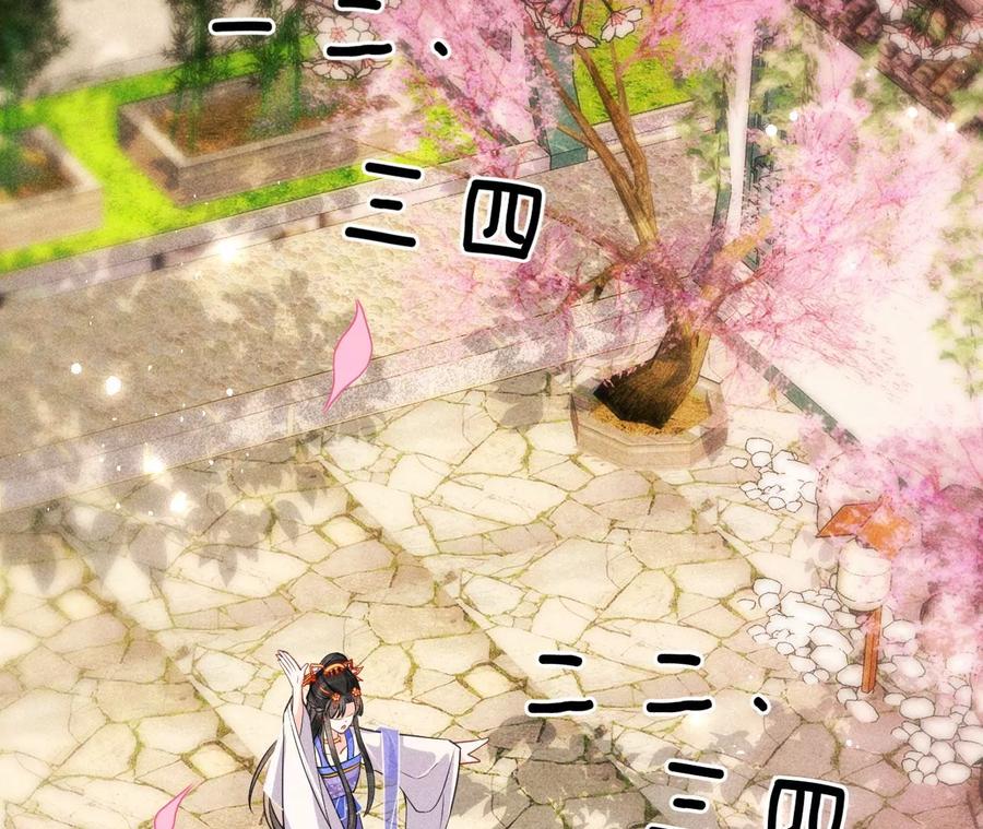 我舍不得你(1/2)-第83话