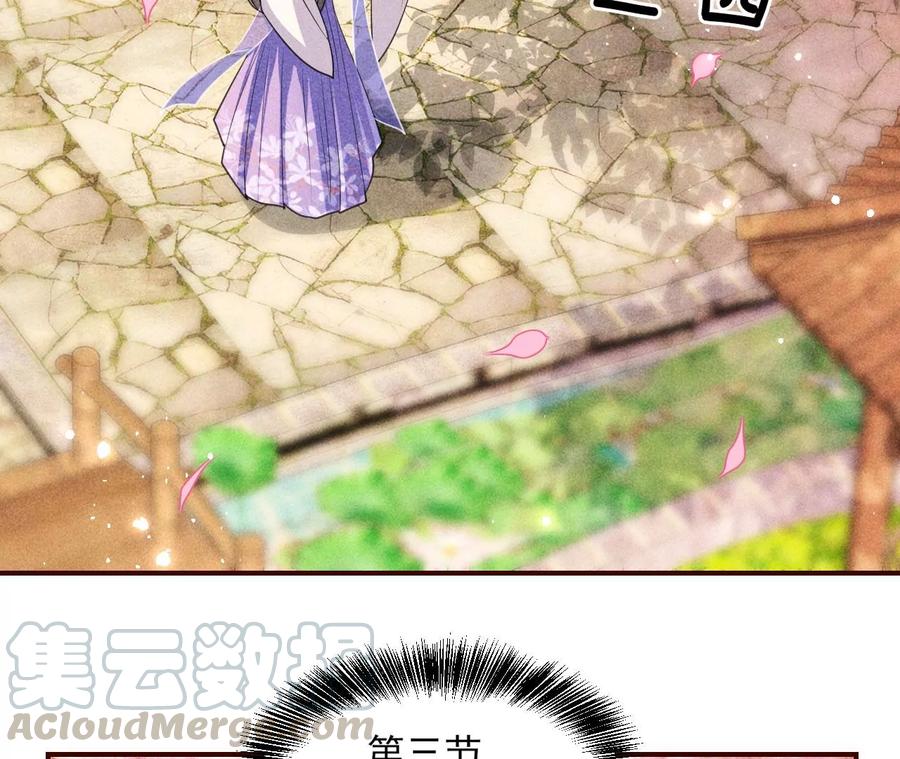 我舍不得你(1/2)-第83话