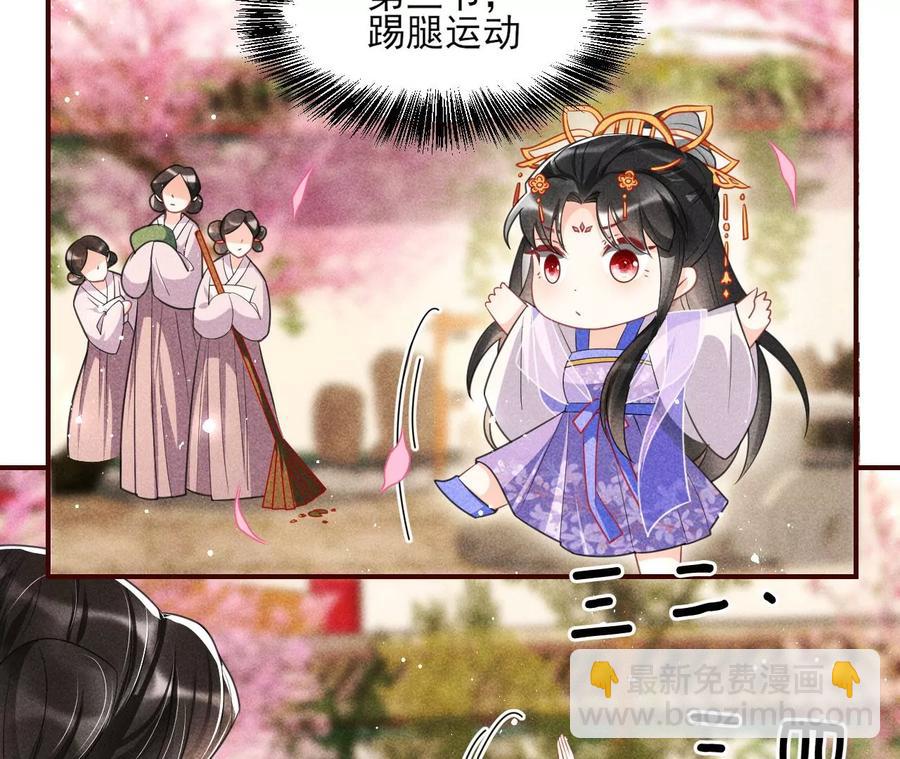 我舍不得你(1/2)-第83话