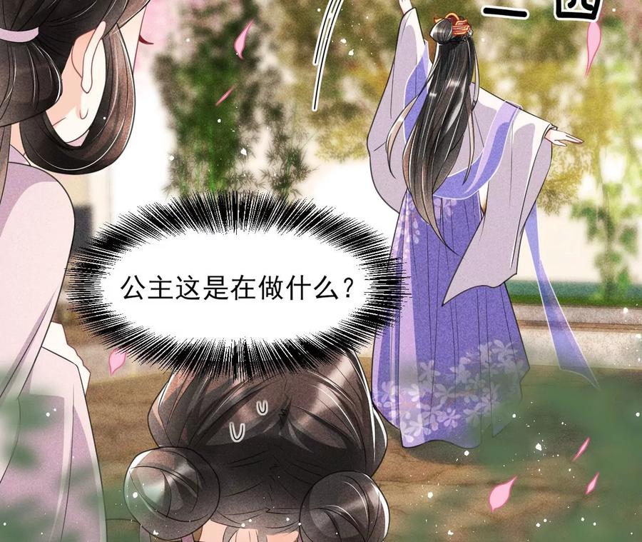 我舍不得你(1/2)-第83话