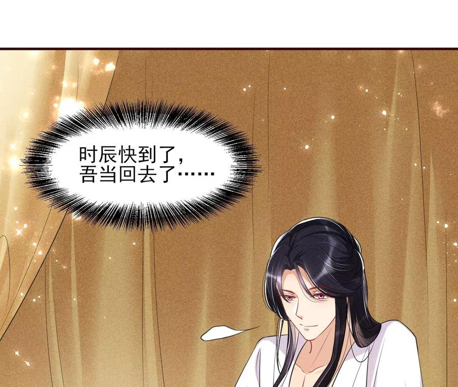 我舍不得你(1/2)-第83话