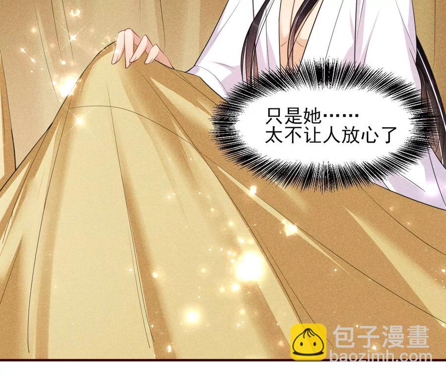 我舍不得你(1/2)-第83话