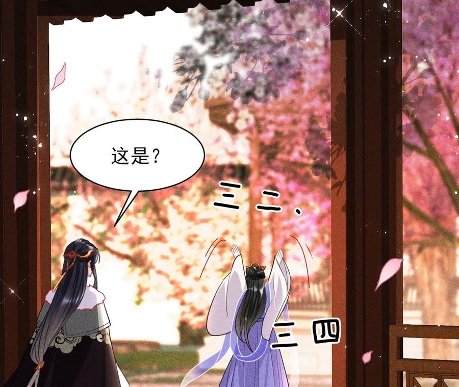 我舍不得你(1/2)-第83话