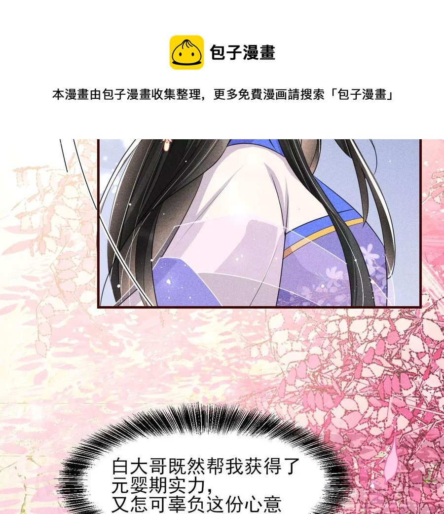 我舍不得你(1/2)-第83话