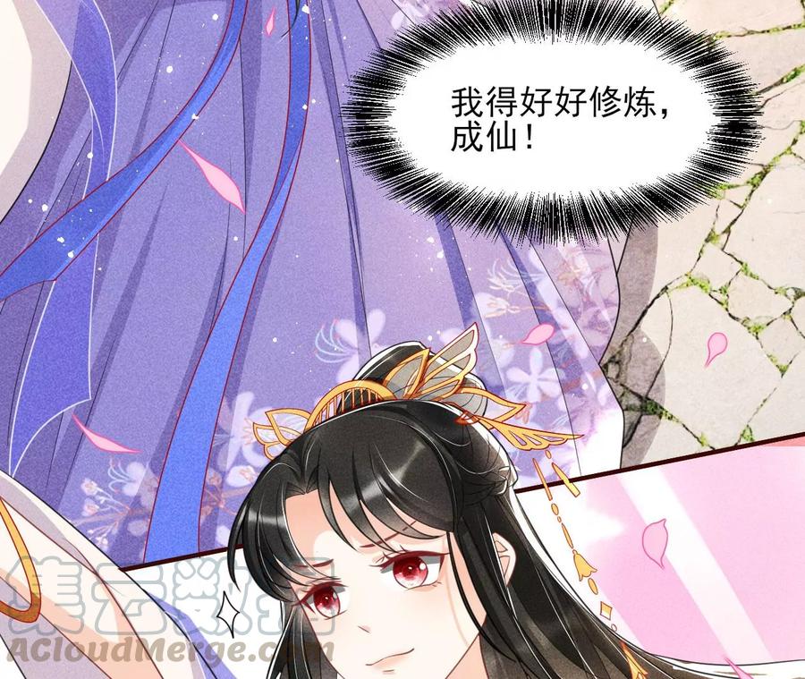 我舍不得你(1/2)-第83话