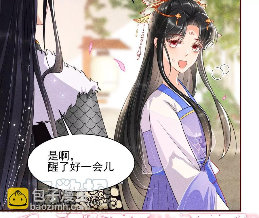 我舍不得你(1/2)-第83话