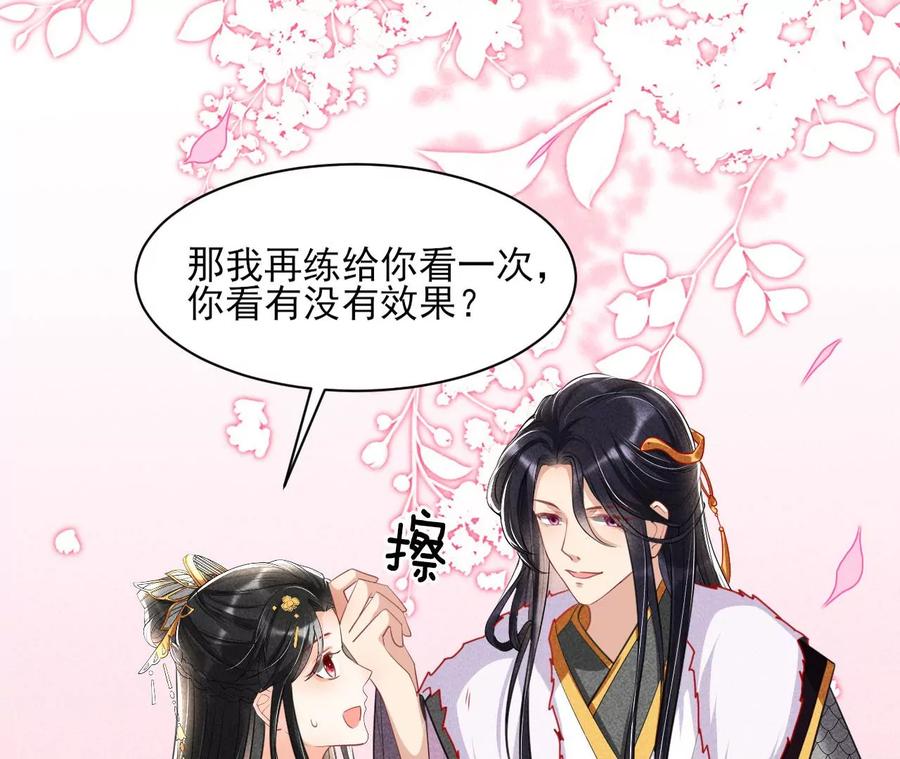 我舍不得你(1/2)-第83话