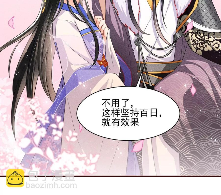 我舍不得你(1/2)-第83话