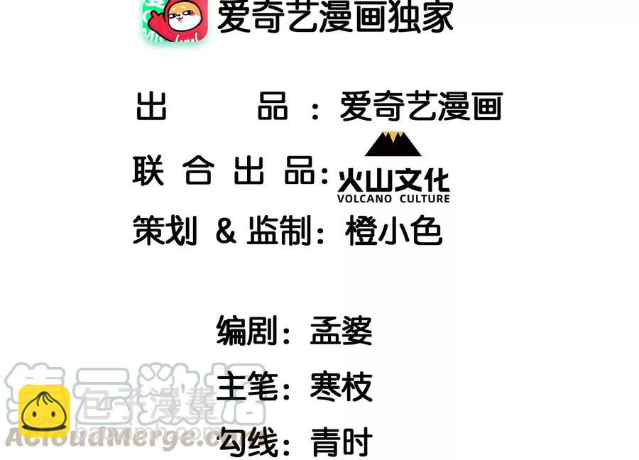 我舍不得你(1/2)-第83话