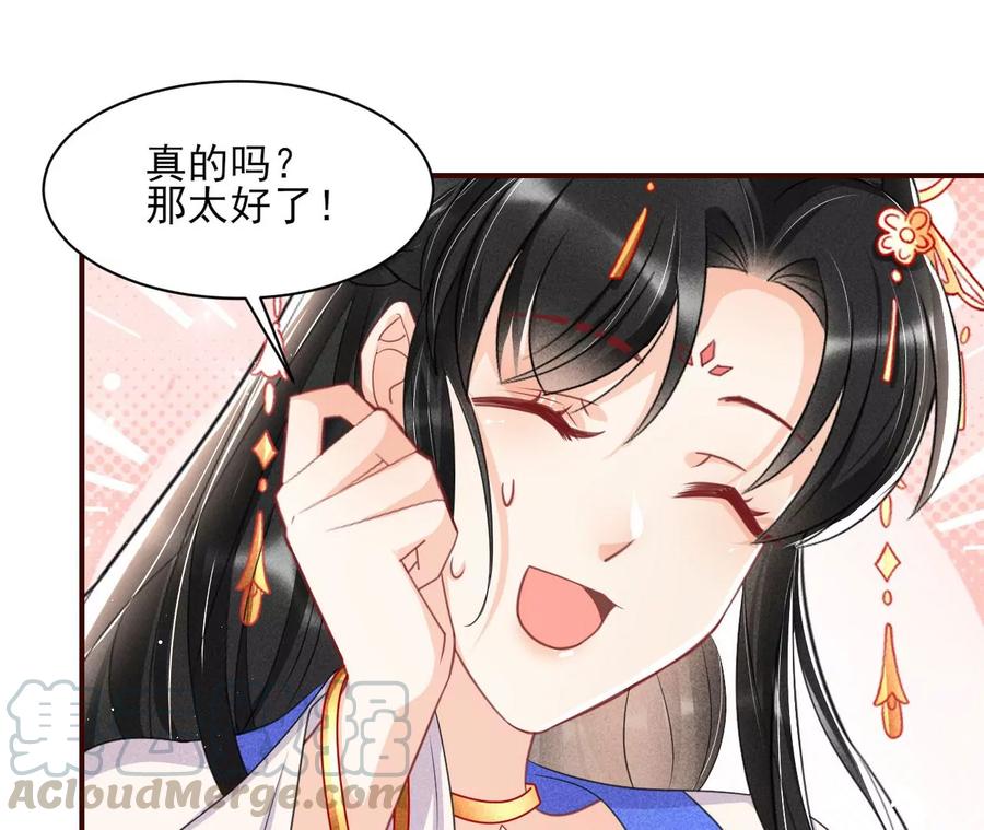 我舍不得你(1/2)-第83话