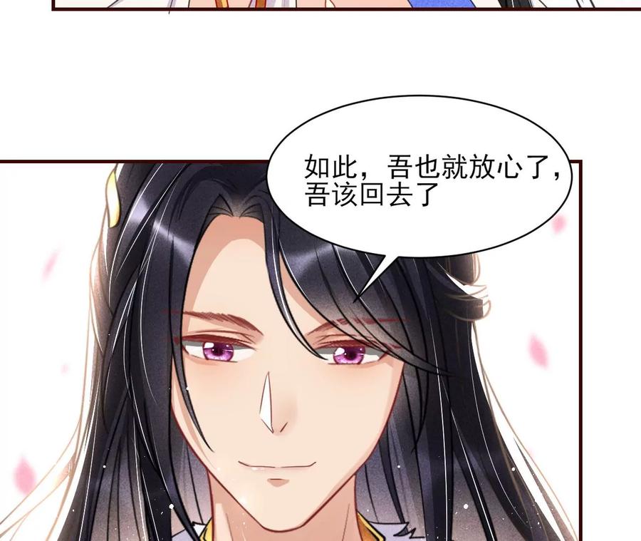 我舍不得你(1/2)-第83话