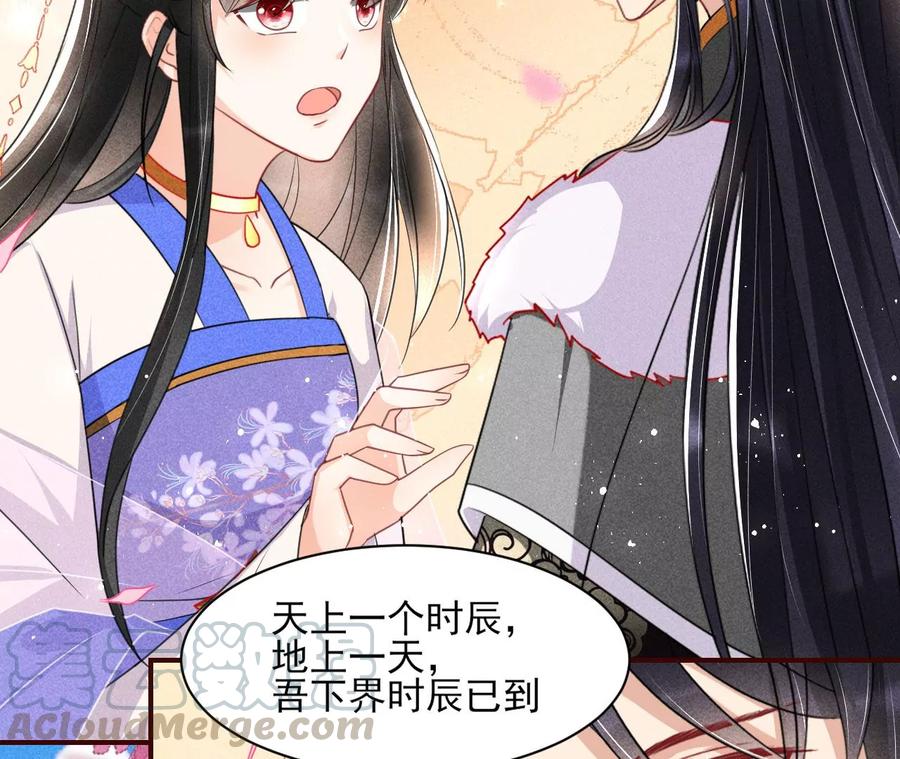 我舍不得你(1/2)-第83话