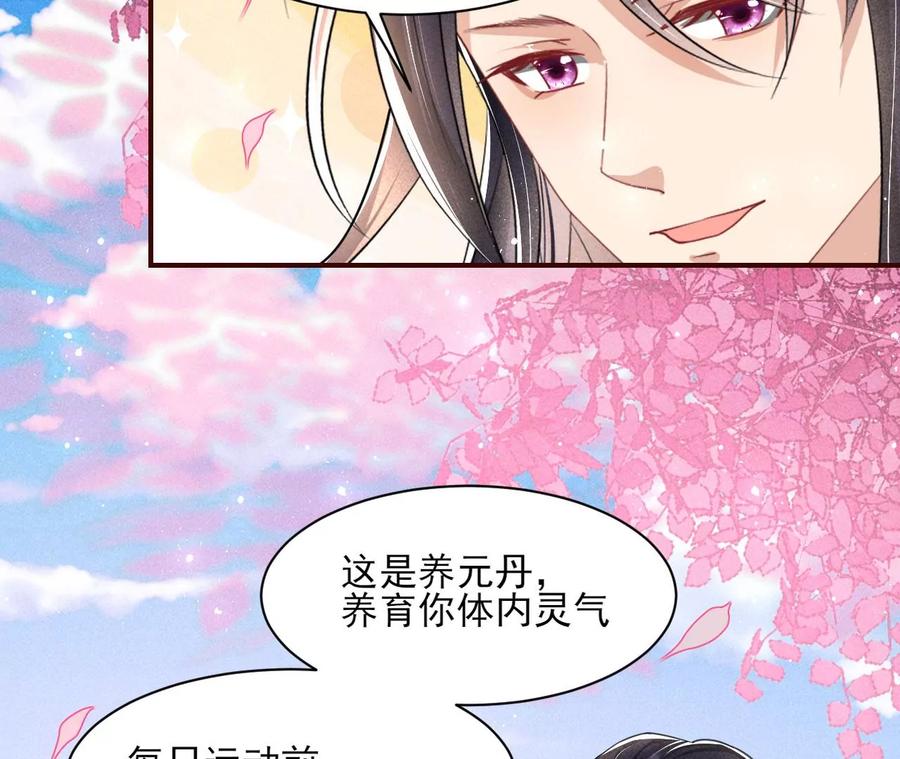 我舍不得你(1/2)-第83话