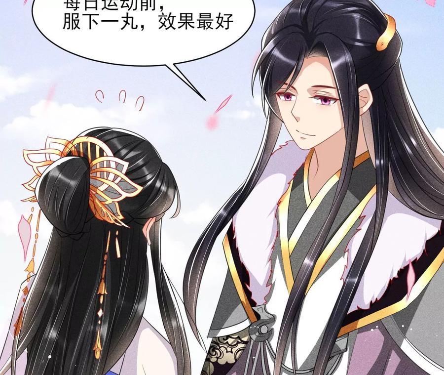 我舍不得你(1/2)-第83话