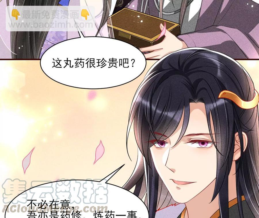 我舍不得你(1/2)-第83话