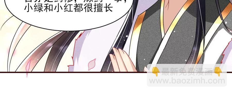 我舍不得你(1/2)-第83话