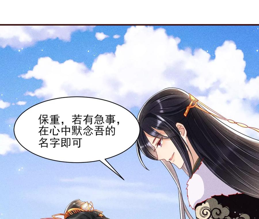 我舍不得你(1/2)-第83话